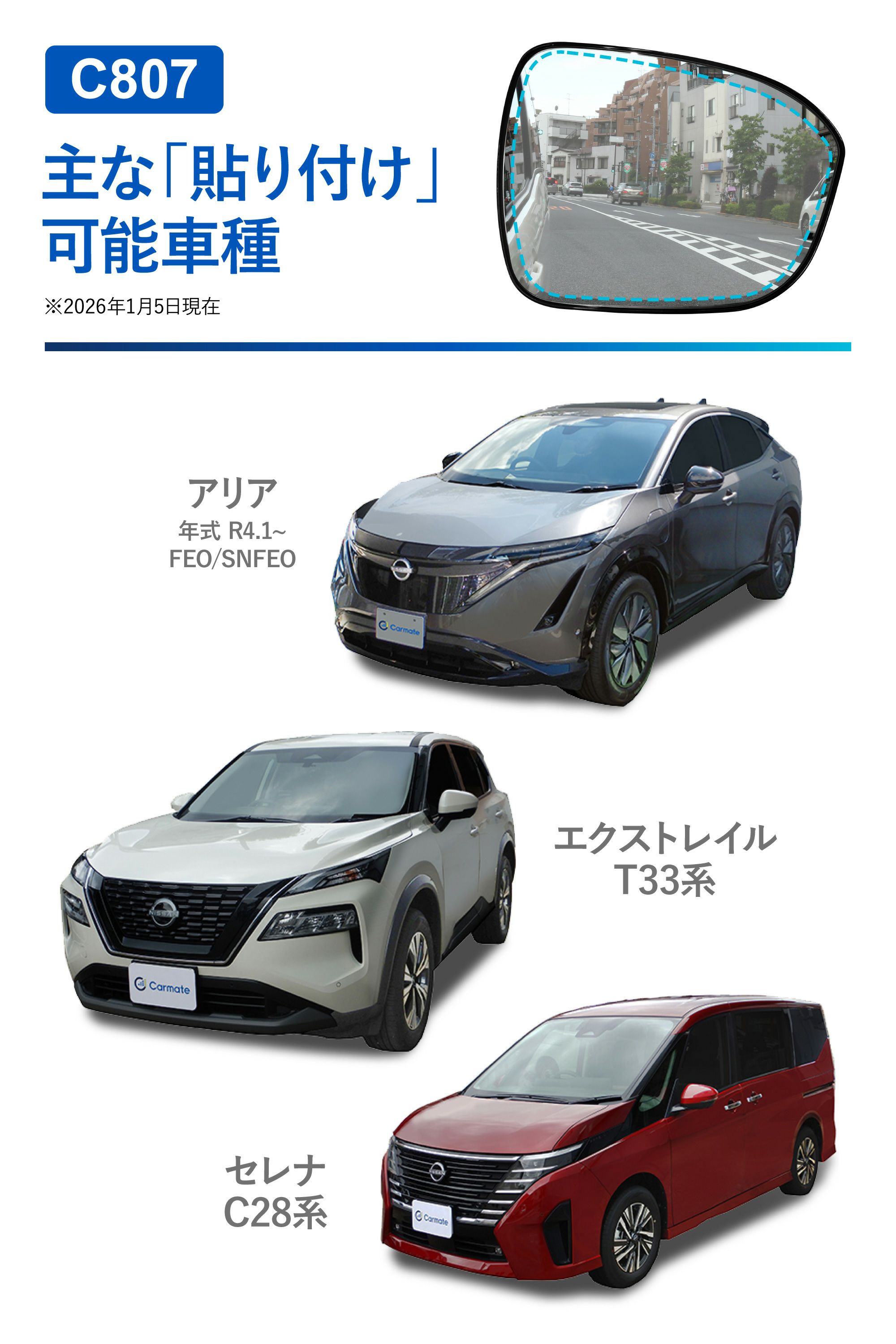 アリア 様購入専用 更新 ニッサン アリア 取付調査しました。｜株式会社カーメイト 公式