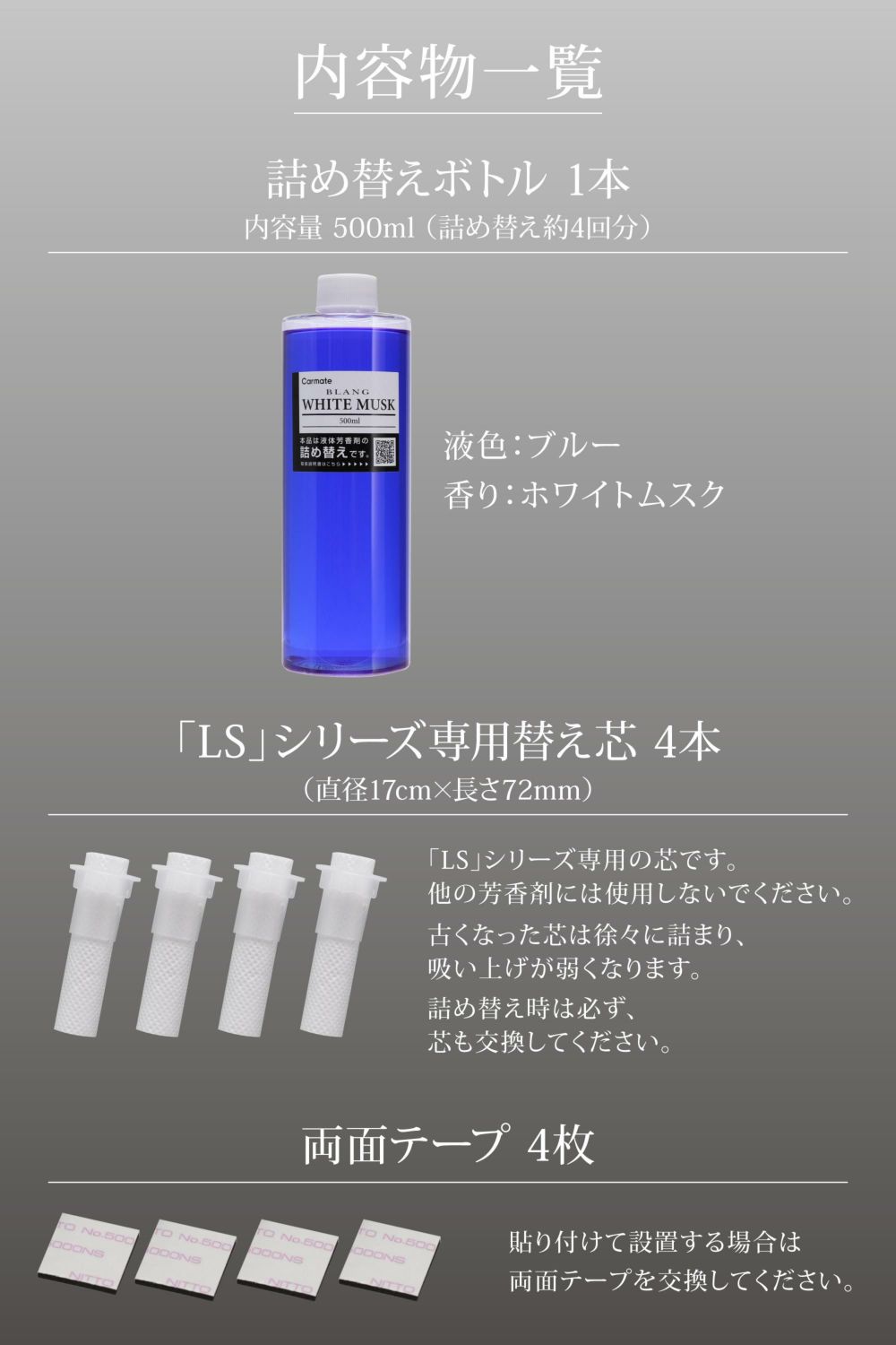 L2121Z ブラング リキッド LS 詰め替え500ml ホワイトムスク