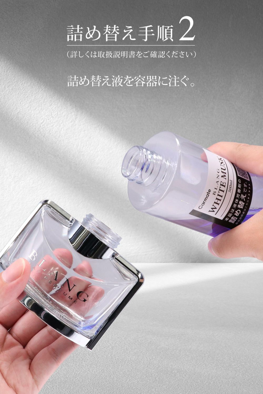 L2121Z ブラング リキッド LS 詰め替え500ml ホワイトムスク