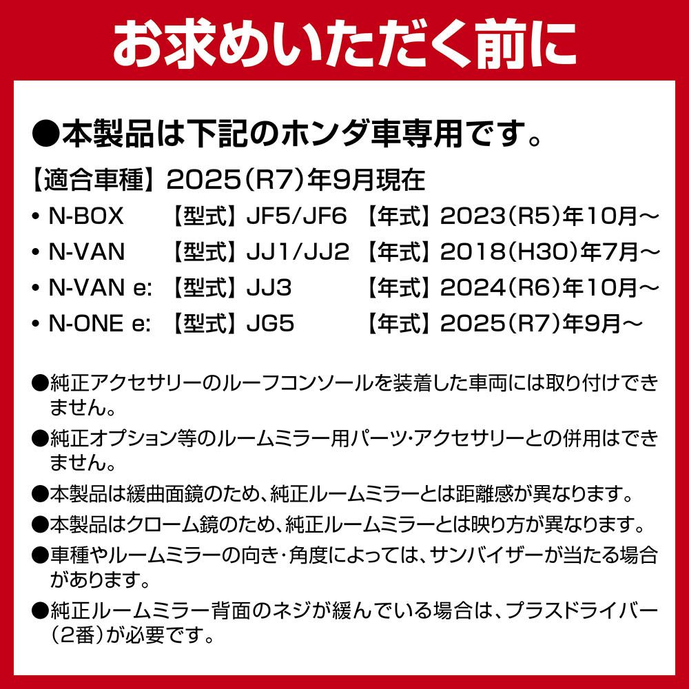 新製品]ホンダ専用リアビューミラー＆カバー 3000SRクローム｜カー