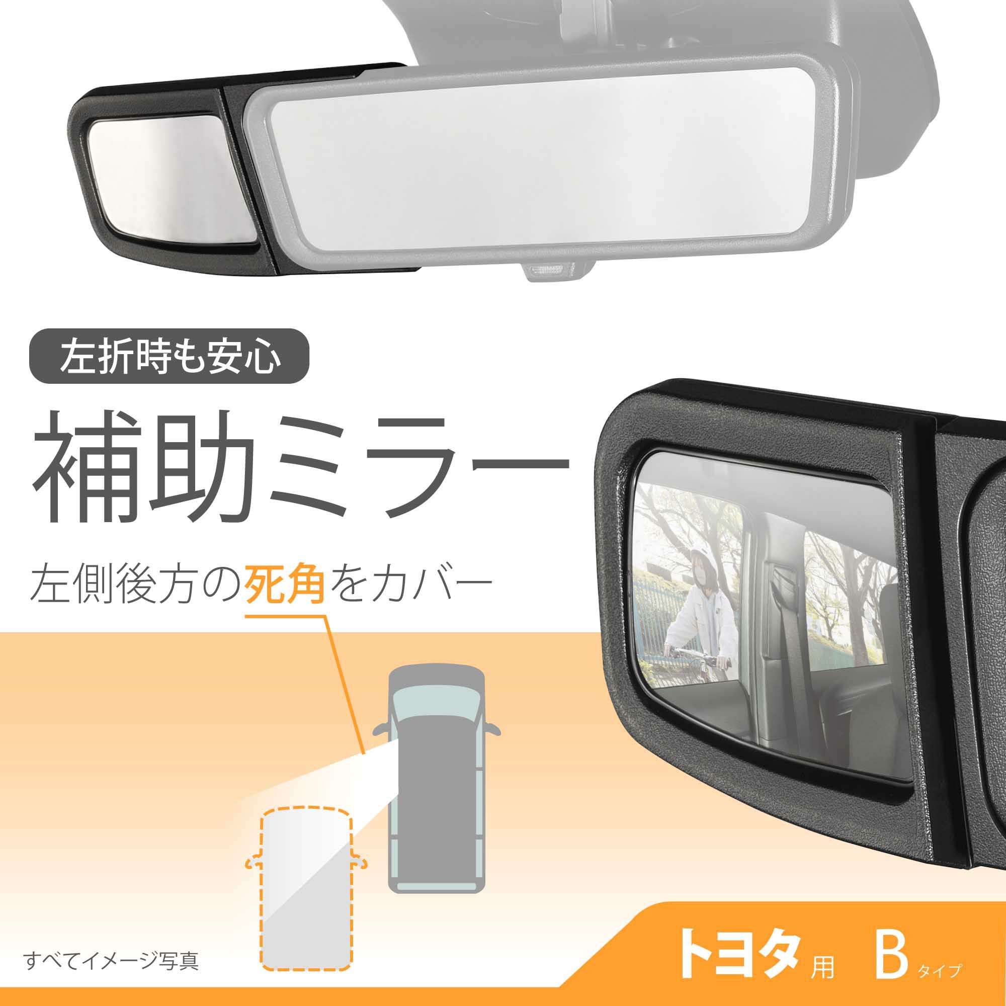 新製品] ヴォクシー、ノア、ハイエースに最適。サポートミラー 電子