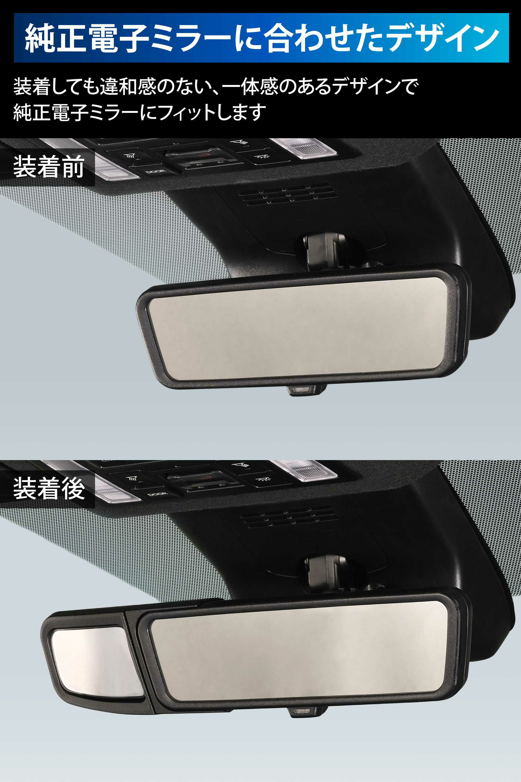 新製品] ヴォクシー、ノア、ハイエースに最適。サポートミラー 電子