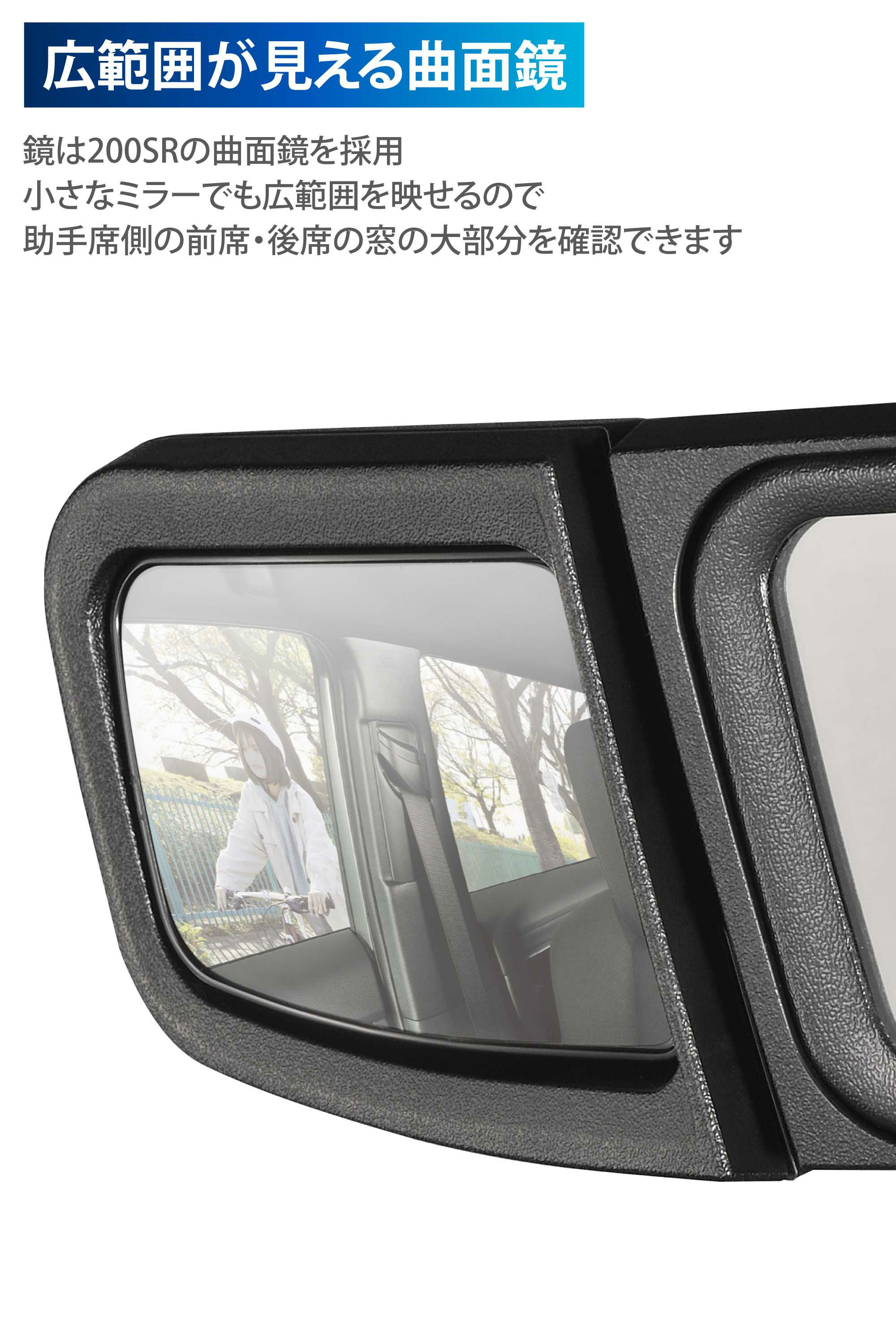 新製品] ヴォクシー、ノア、ハイエースに最適。サポートミラー 電子