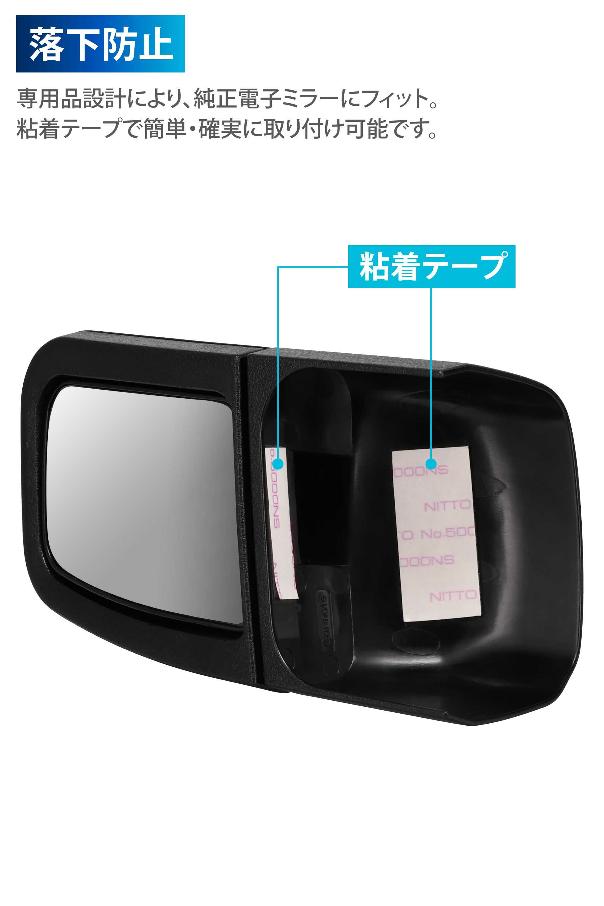 新製品] ヴォクシー、ノア、ハイエースに最適。サポートミラー 電子