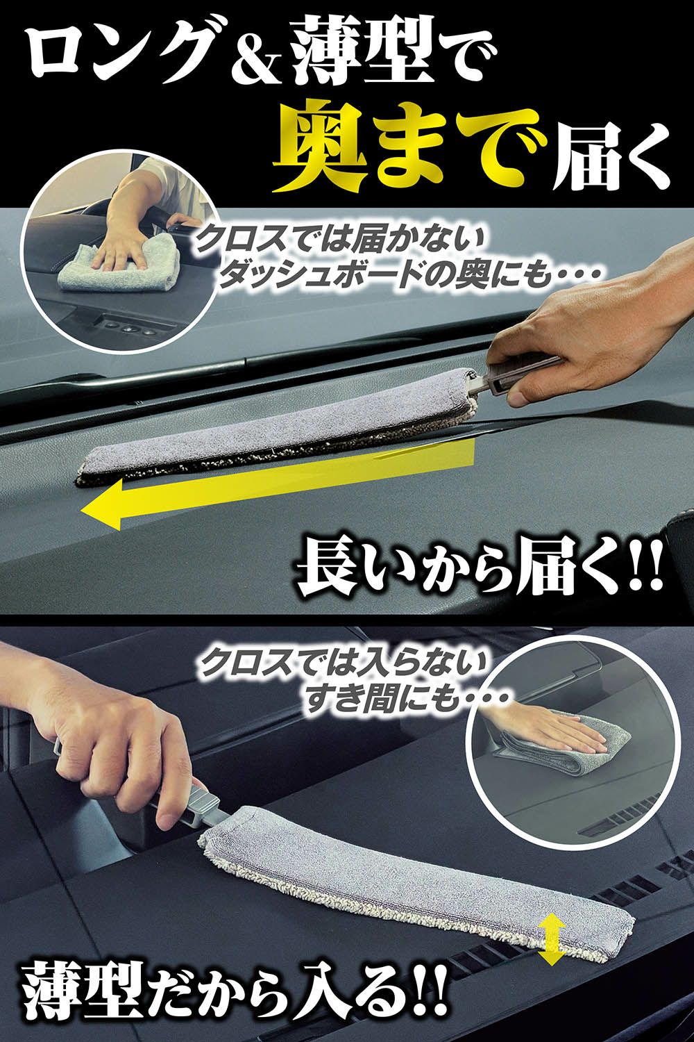 新製品]奥まで届く!! 高性能ワイパー｜株式会社カーメイト 公式企業サイト