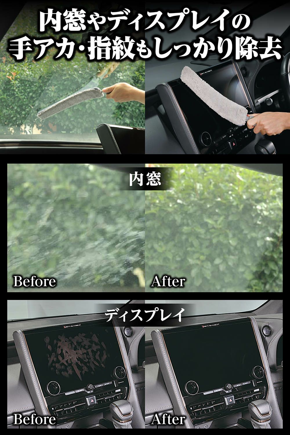 新製品]奥まで届く!! 高性能ワイパー｜株式会社カーメイト 公式企業サイト