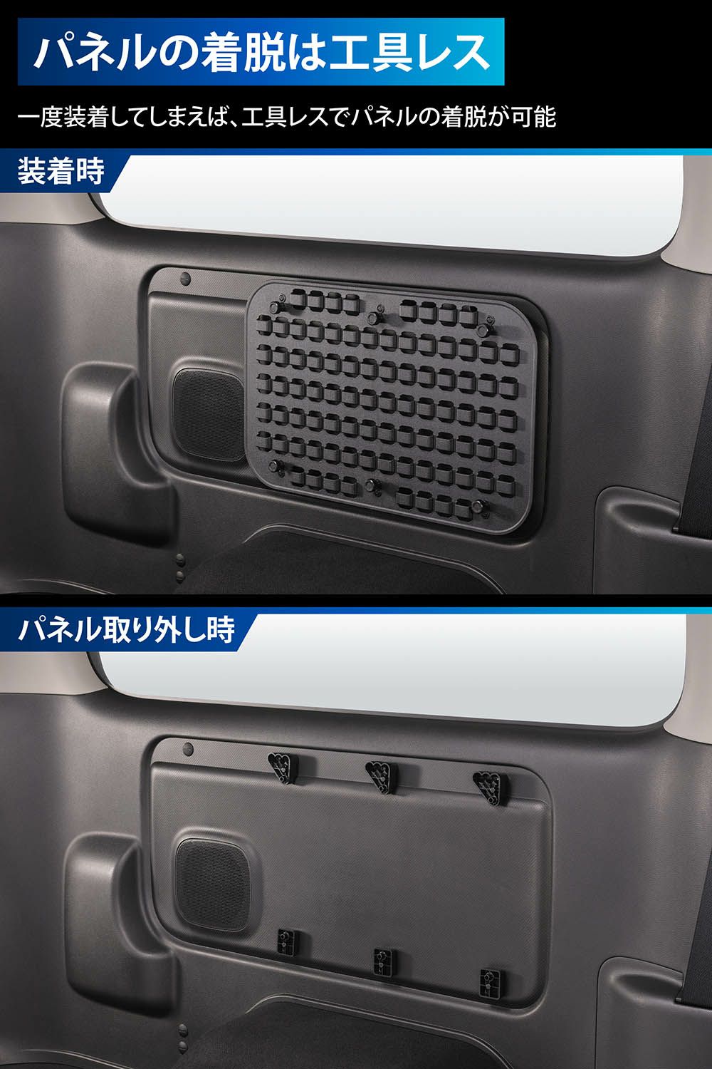 CX539K キャラバン専用 モールパネル | カーメイト 公式オンライン